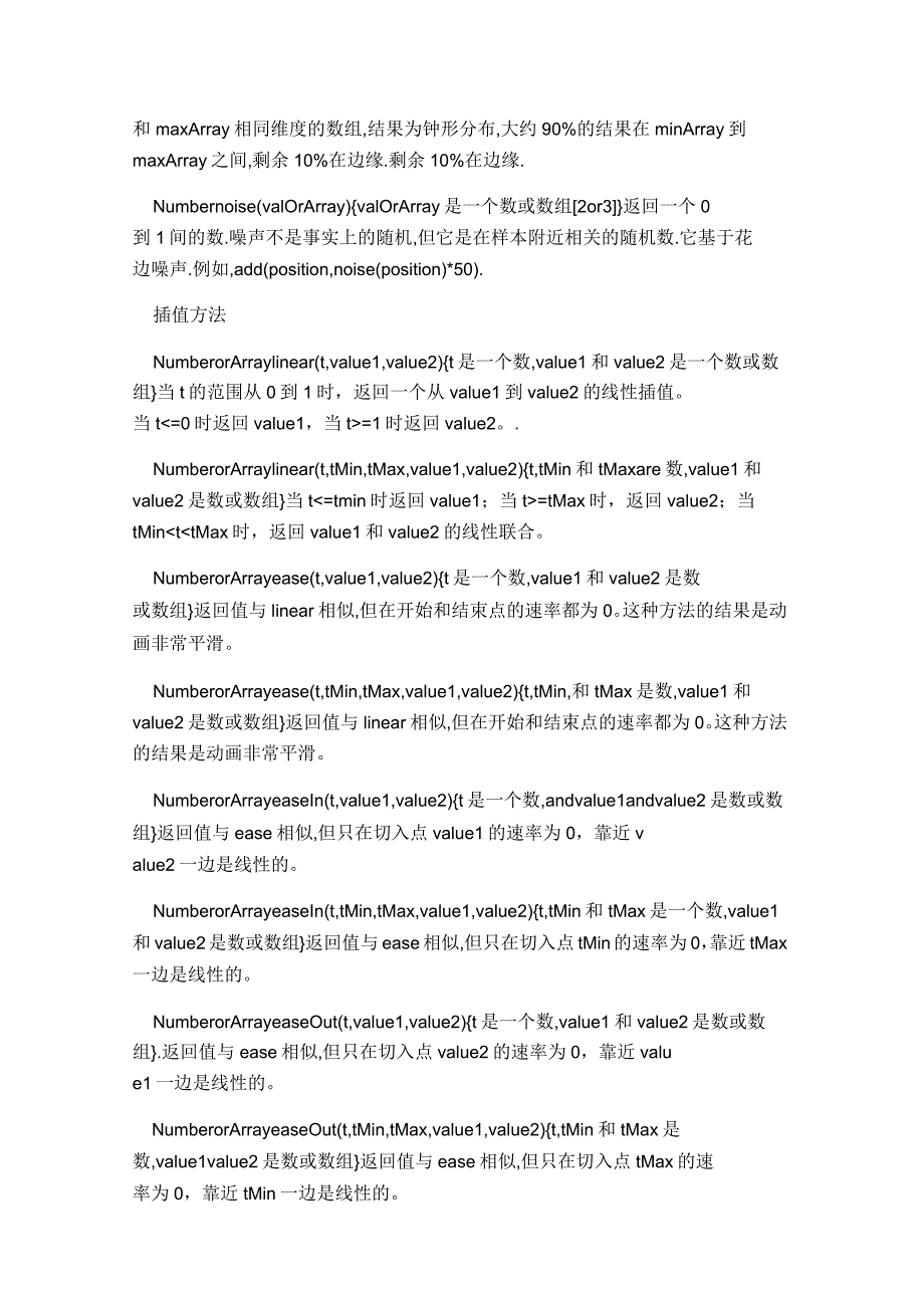 Ae表达式大全中英对照_第3页