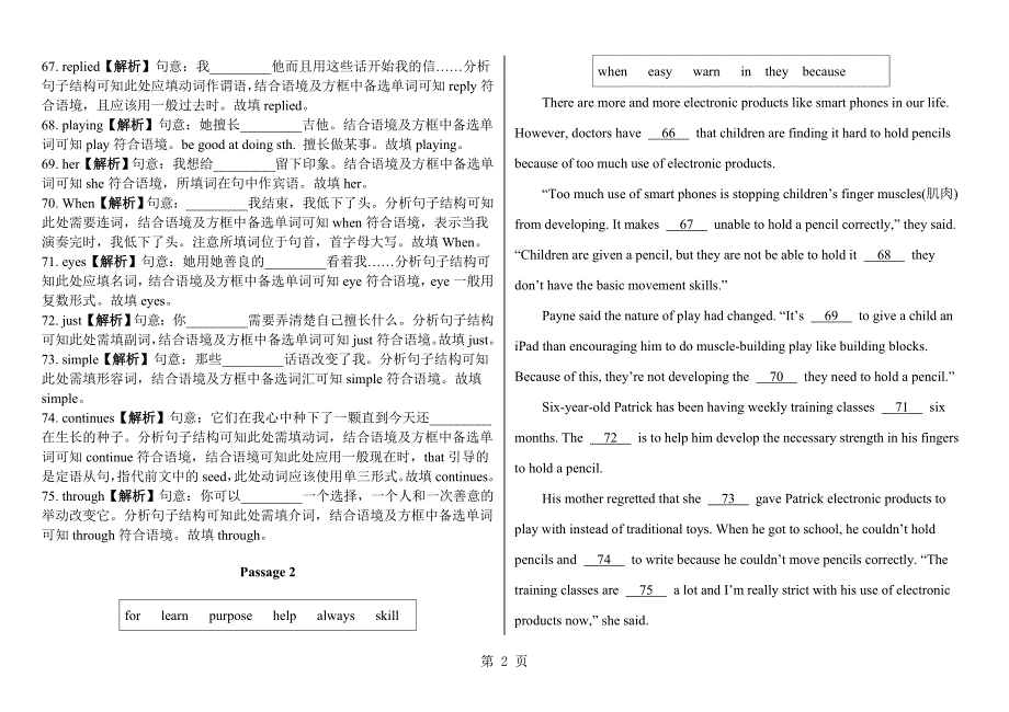 2023年年山东省中考英语题型专项练习完形填空.doc_第2页