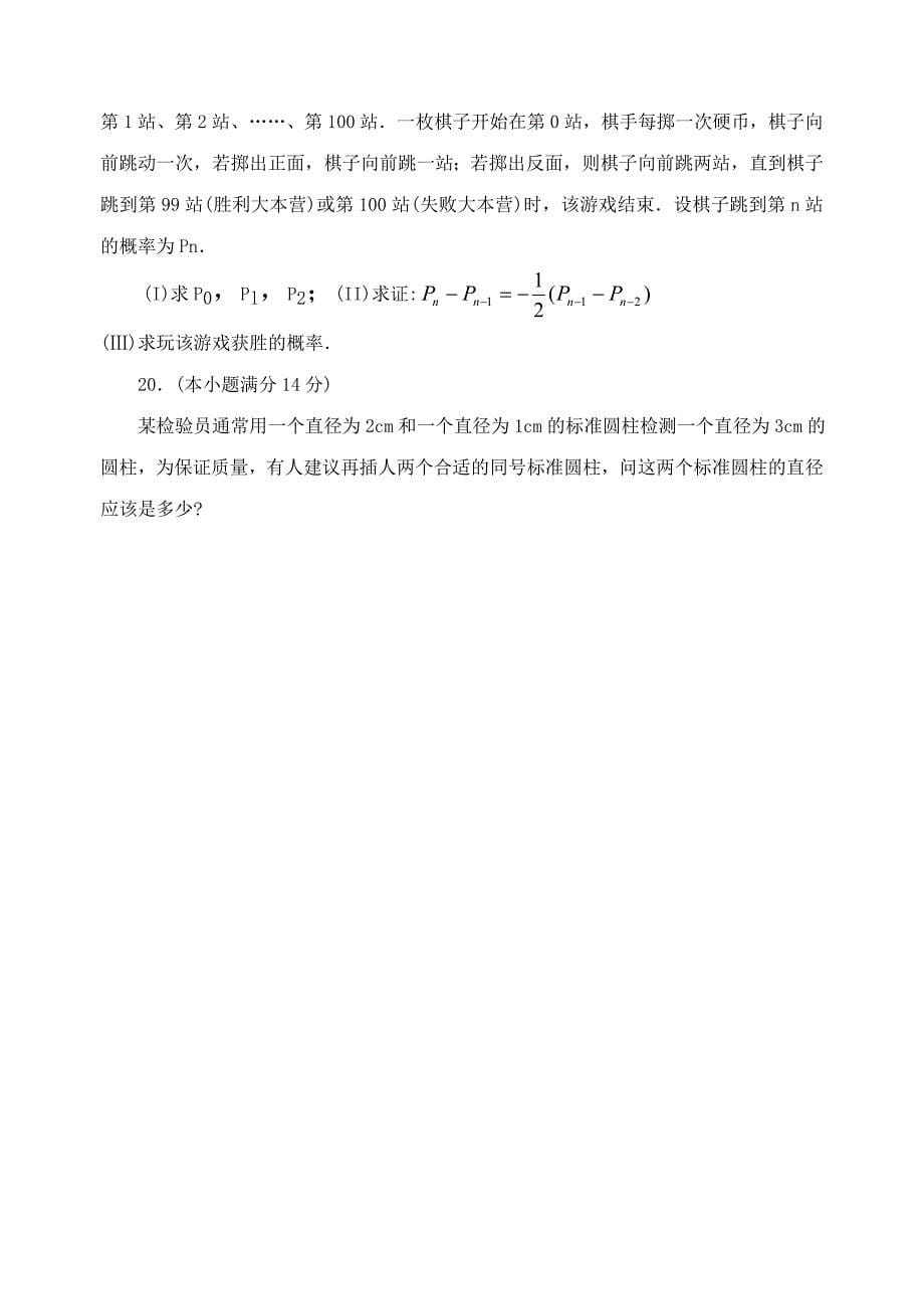肇庆市中小学教学目标管理_第5页