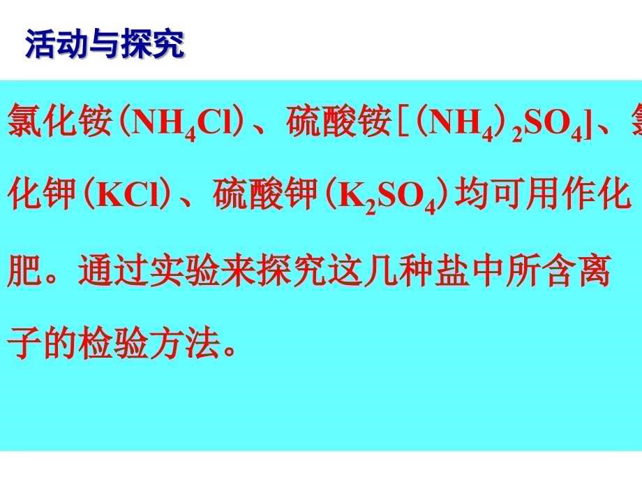 你能用最简便的方法来区分蛋白质成分的羊毛蚕丝与化纤质_第5页