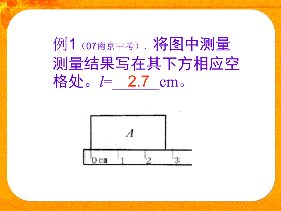 走出误区冲刺高分_第3页