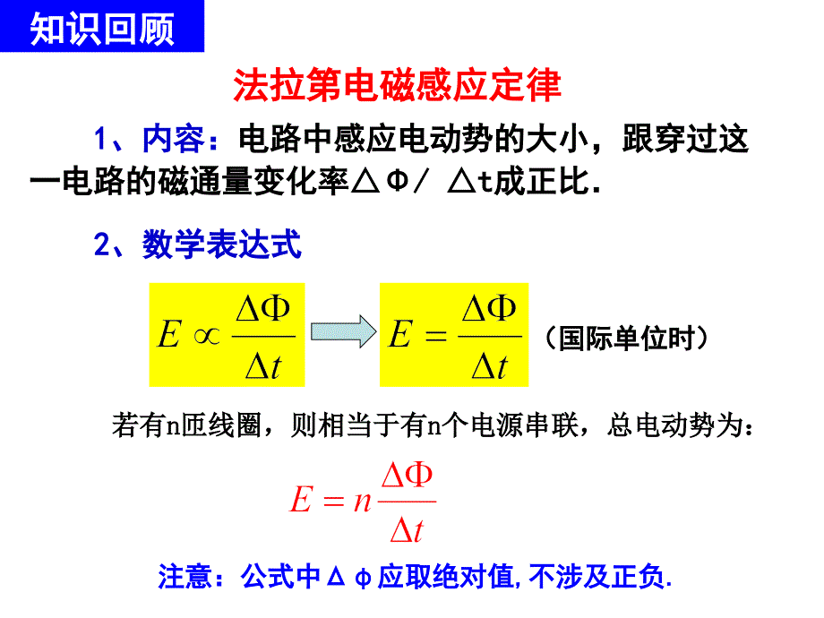 0406导线切割磁感线时的感应电动势_第2页