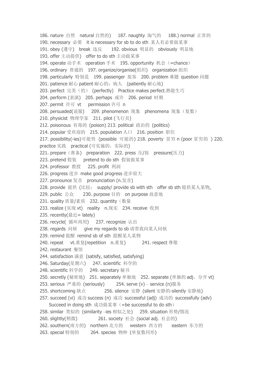 高中英语基础词汇-学而思姜威老师_第5页