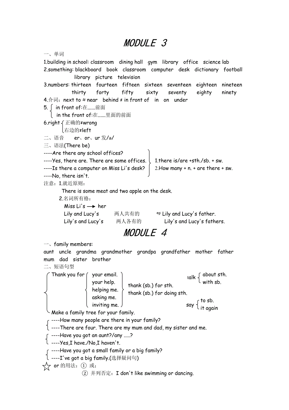 七上知识归纳.doc_第2页