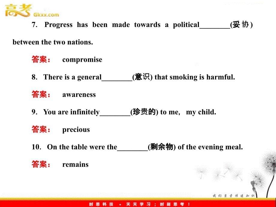 山东省高考英语总复习 Module 6　The World’s Cultural Heritage课件 （外研版选修7）_第5页