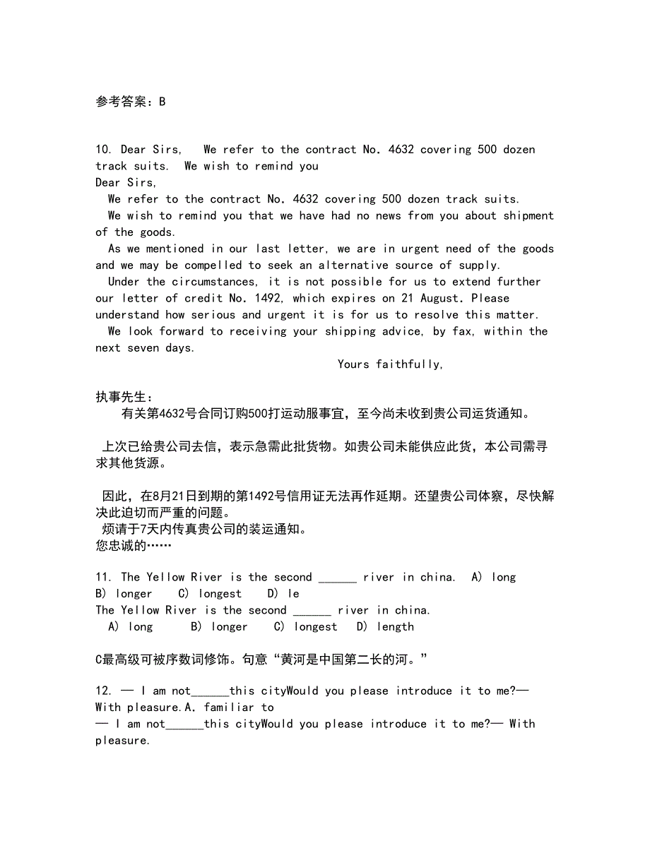 西南大学22春《英国文学史及选读》离线作业一及答案参考23_第3页