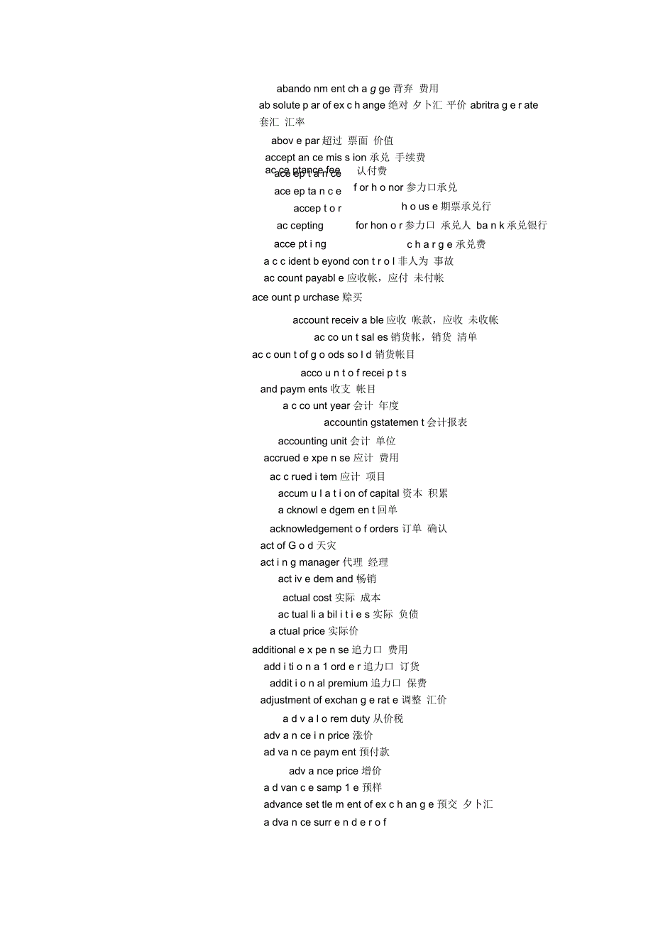 商务英语专业术语短语中英对照_第1页