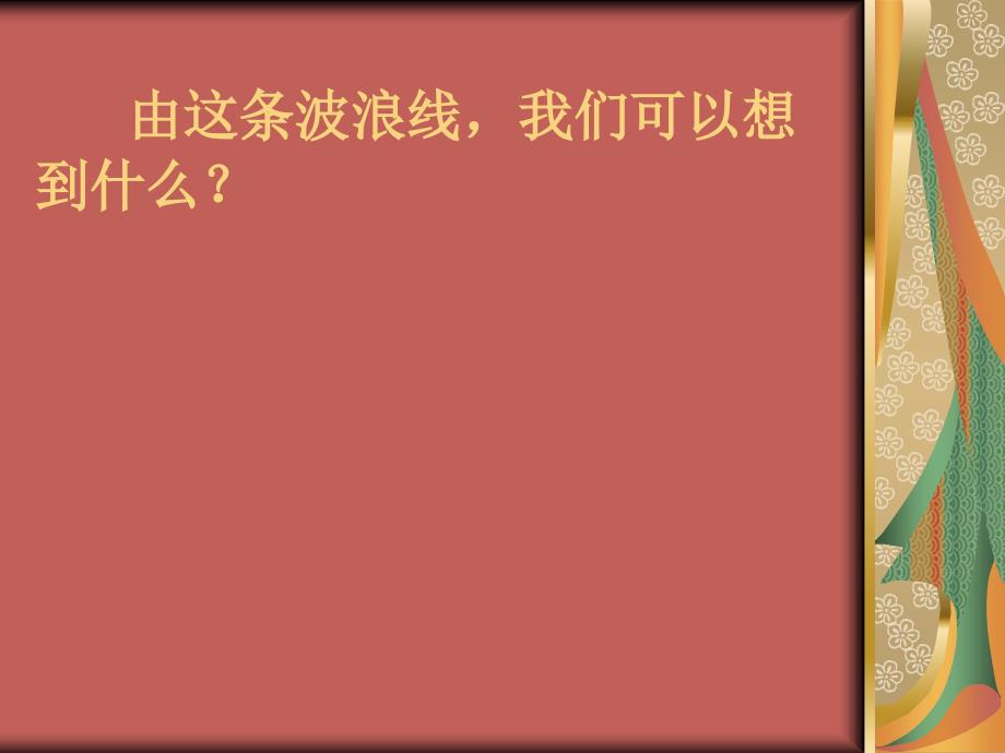 部编优质课一等奖初中语文七年级上册《发挥联想和想象》课件_第3页