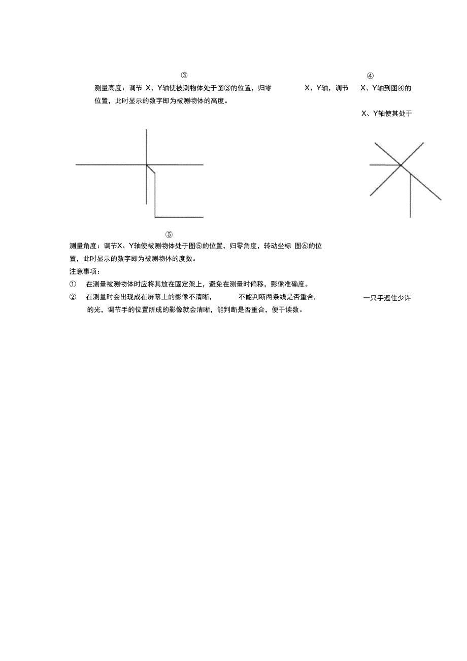 千分尺使用方法_第5页