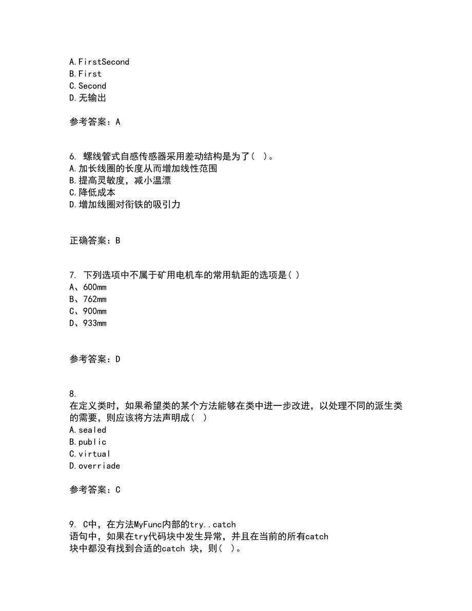 吉林大学21春《计算机可视化编程》在线作业二满分答案_33_第2页