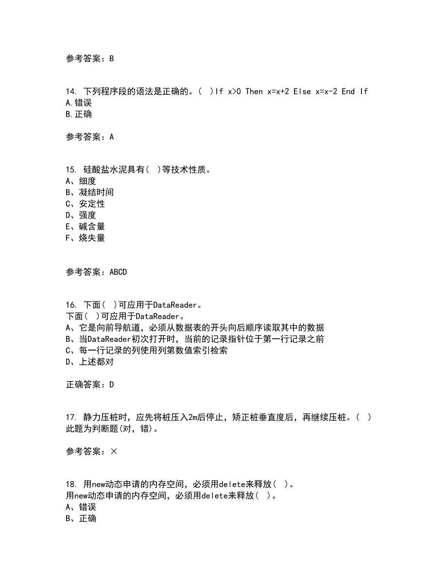 吉林大学21春《计算机可视化编程》在线作业二满分答案_33_第4页