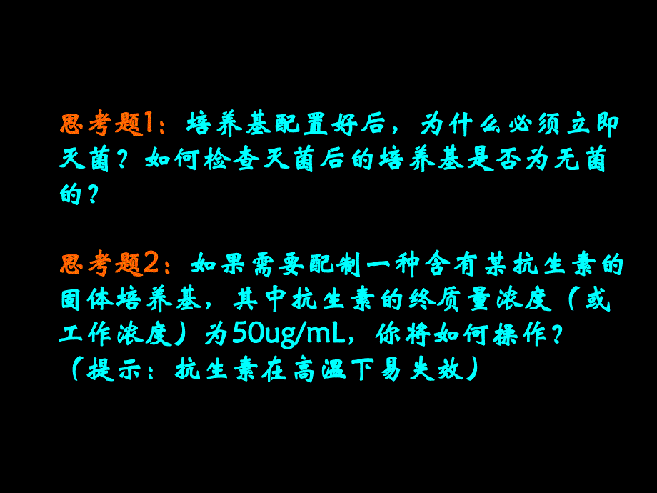 实验四、革兰氏法_第1页