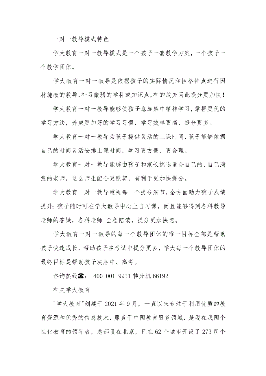 广东佛山学大教育中考化学压轴强化班寒假班-挑战中考化学压轴题_第4页