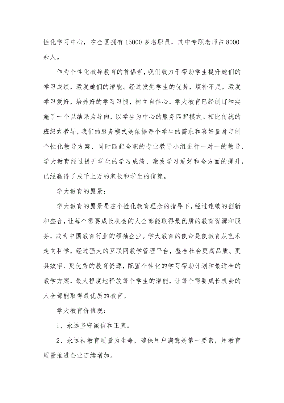 广东佛山学大教育中考化学压轴强化班寒假班-挑战中考化学压轴题_第5页