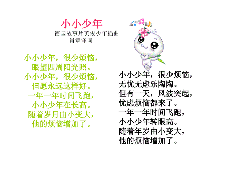 走进青导学案_第1页