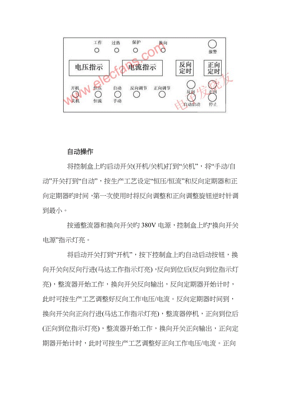 高频开关电源的自动换向开关介绍_第2页