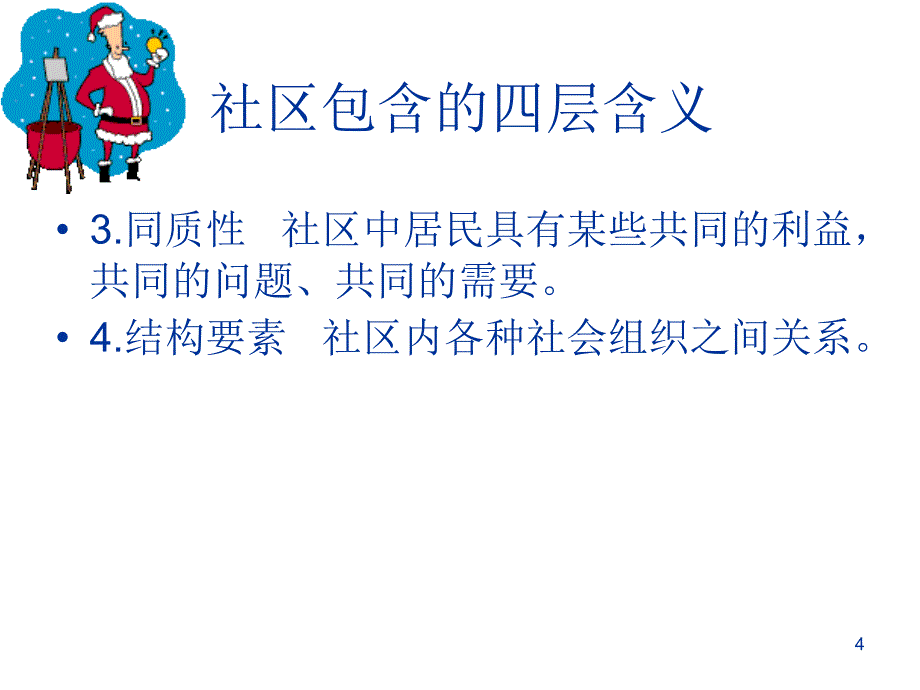 浙江大学医学院附属二院康复科_第4页