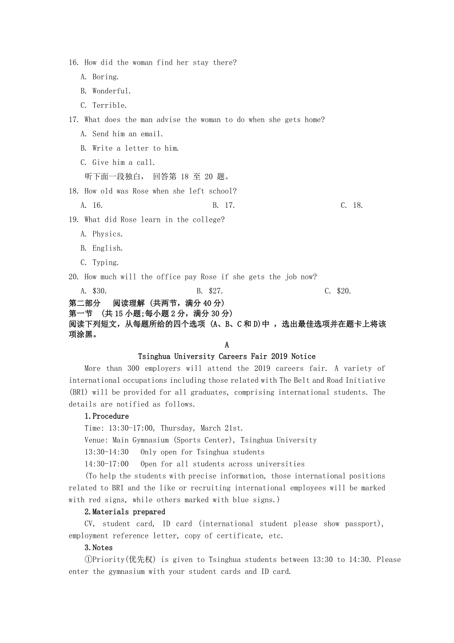 江西省南昌市县2020届高三英语上学期第一次月考试题共建部_第3页