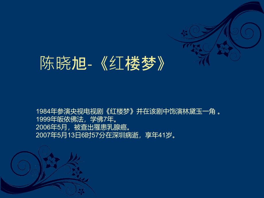 癌症预防讲座.ppt_第4页