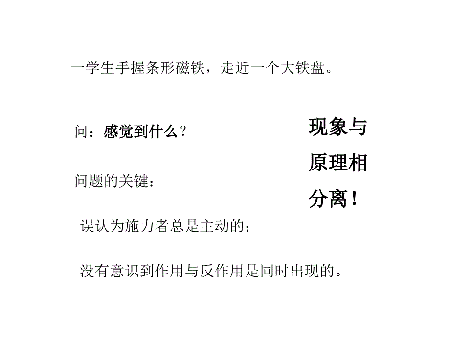 程燕平-思维障碍与历史角度_第4页