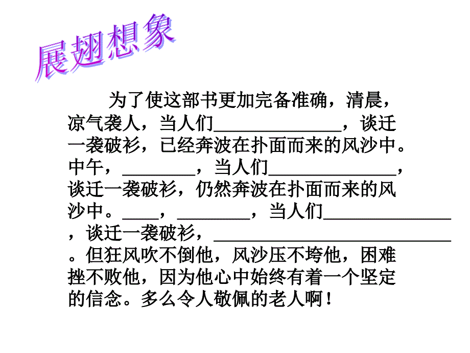 厄运打不垮的信念_第4页