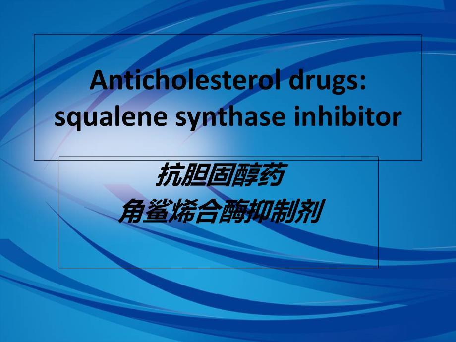 微生物与生化药学专业英语_第1页