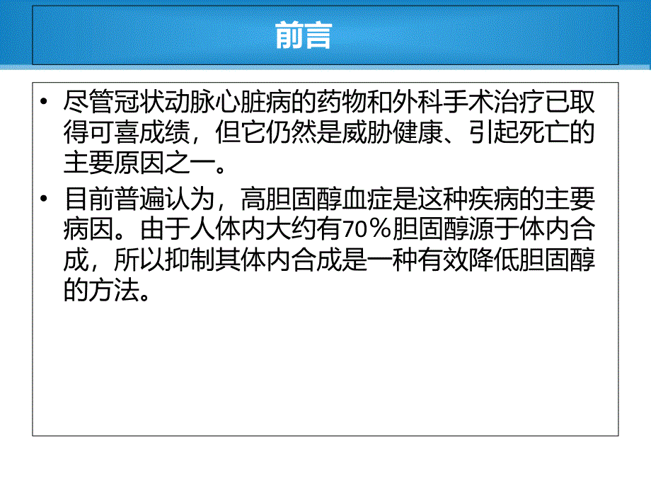 微生物与生化药学专业英语_第2页