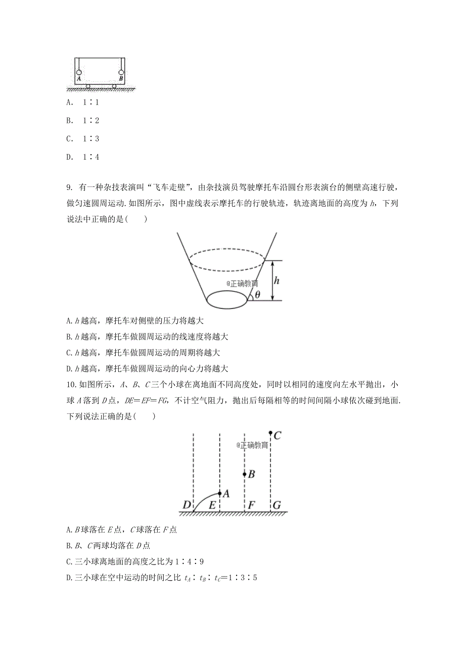 山东省临沂市兰陵县东苑高级中学2018-2019学年高二物理上学期第一次月考试题_第3页