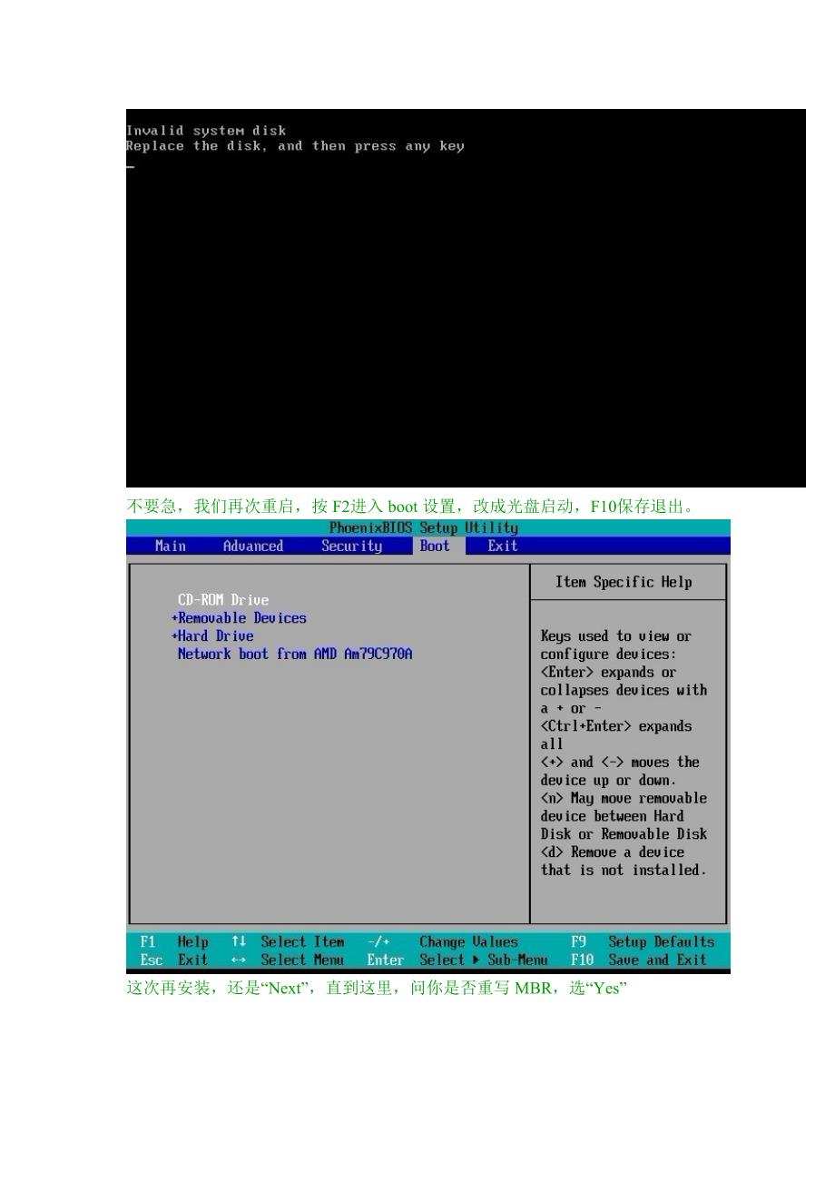 MS-DOS7.1安装.doc_第3页