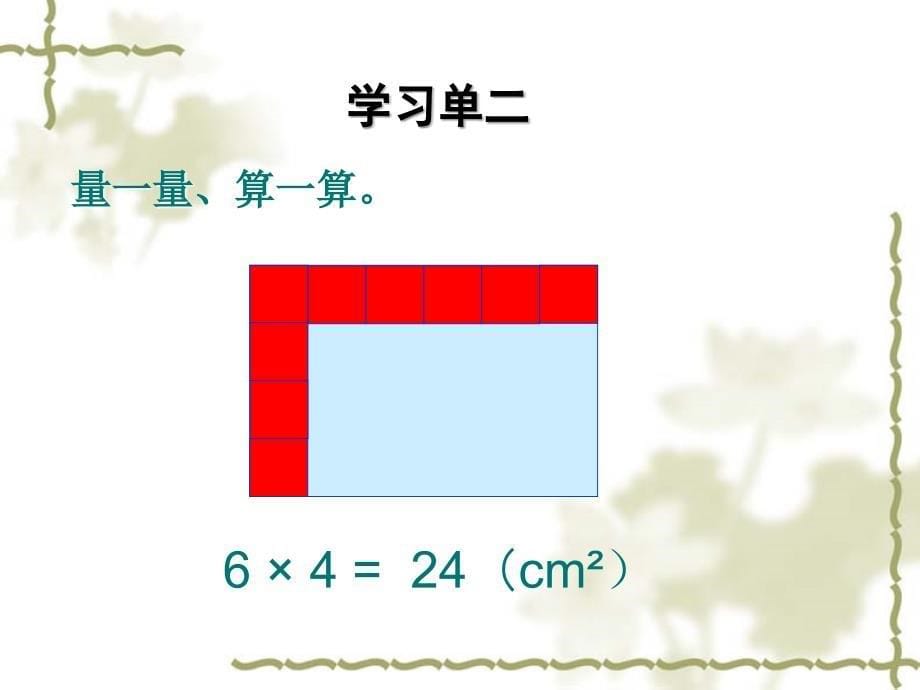 《摆一摆》PPT_第5页