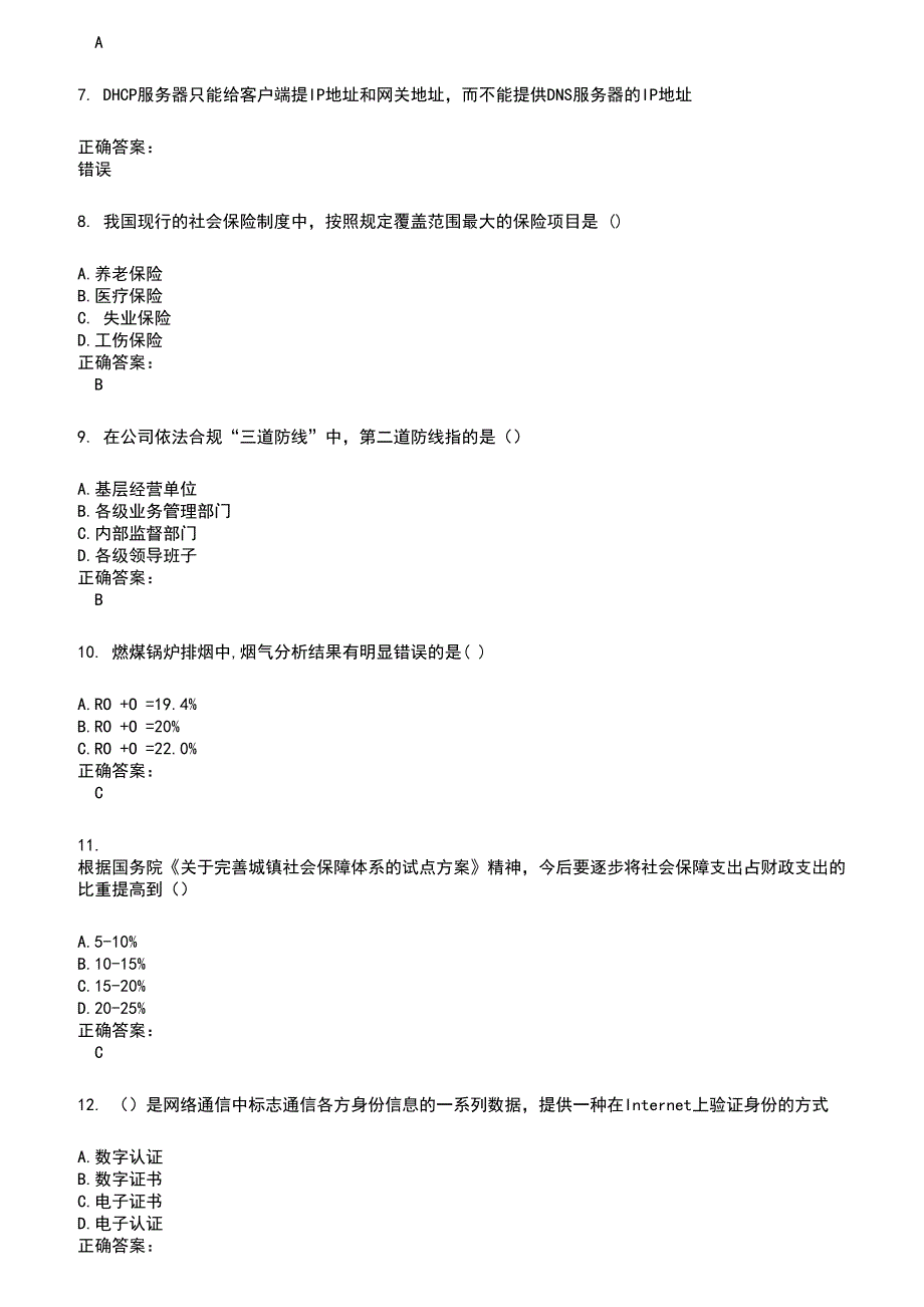 2022～2023安全监察人员考试题库及答案第829期_第2页