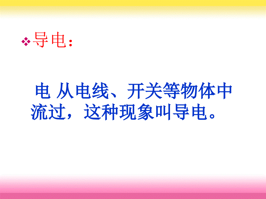 青岛版小学科学三年级下册谁的本领大课件_第2页