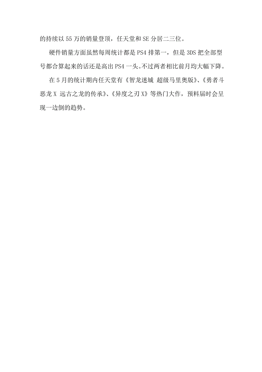 微信朋友圈推送广告调查报告_第4页