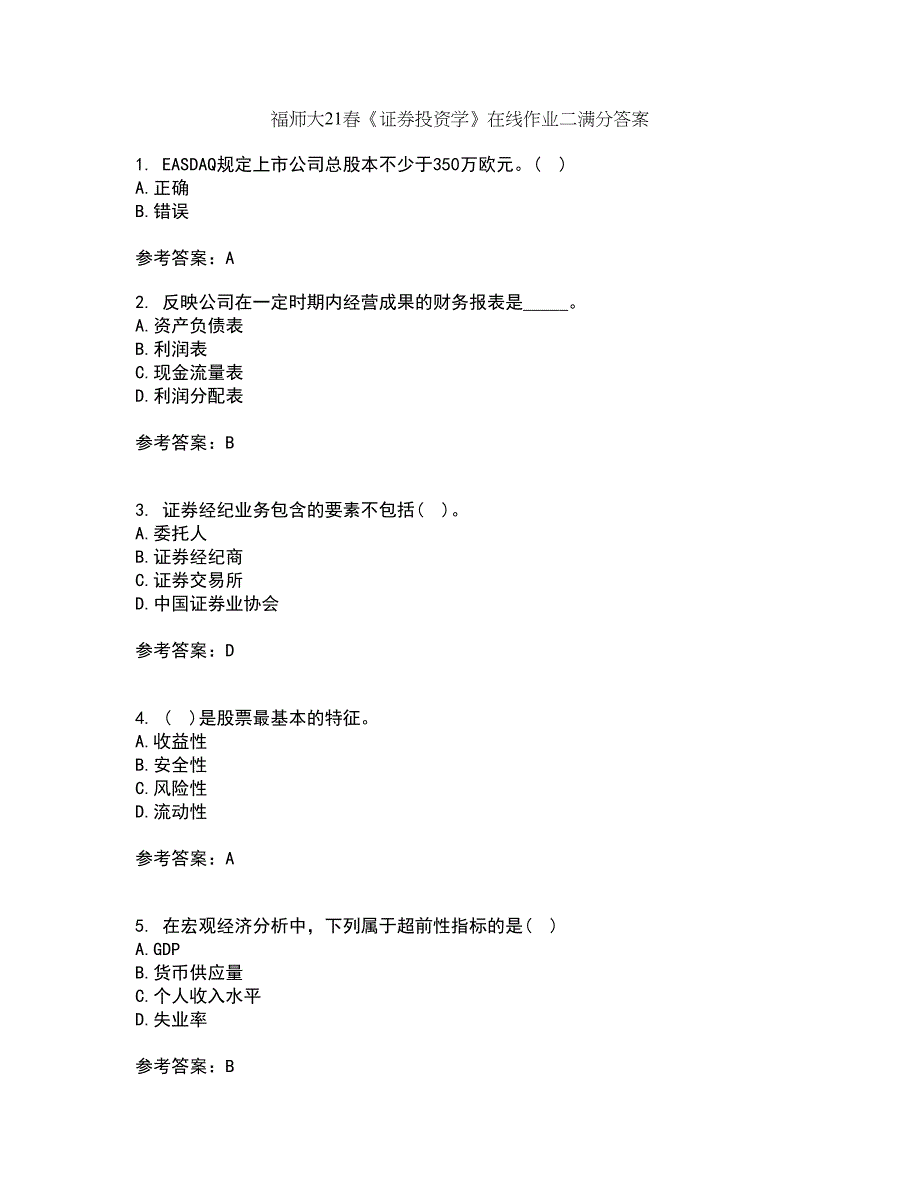 福师大21春《证券投资学》在线作业二满分答案39_第1页