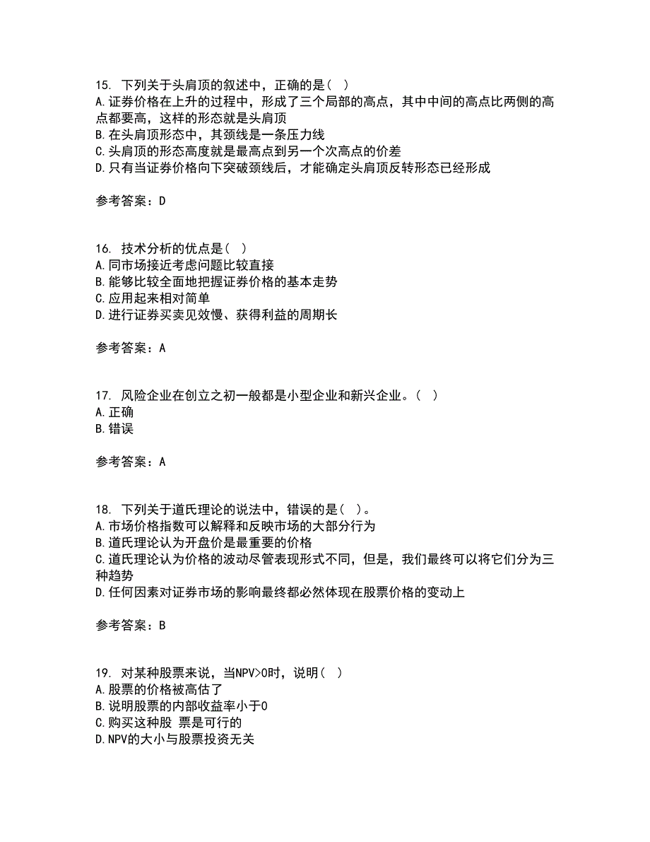 南开大学21春《证券投资》离线作业一辅导答案46_第4页