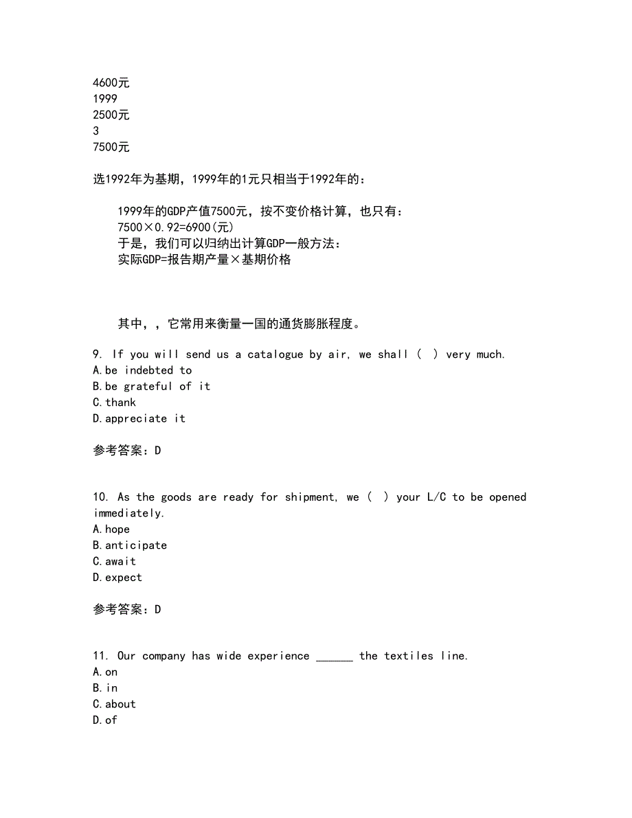 大连理工大学21春《外贸函电》离线作业1辅导答案80_第3页