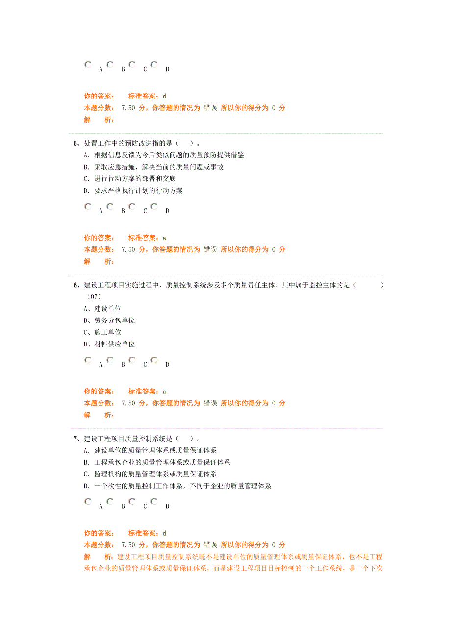 管理—10环球—精讲—22—作业卷.doc_第2页