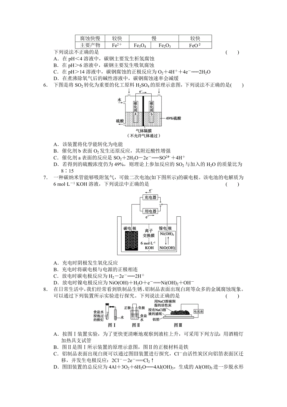 能量变化型练习_第2页