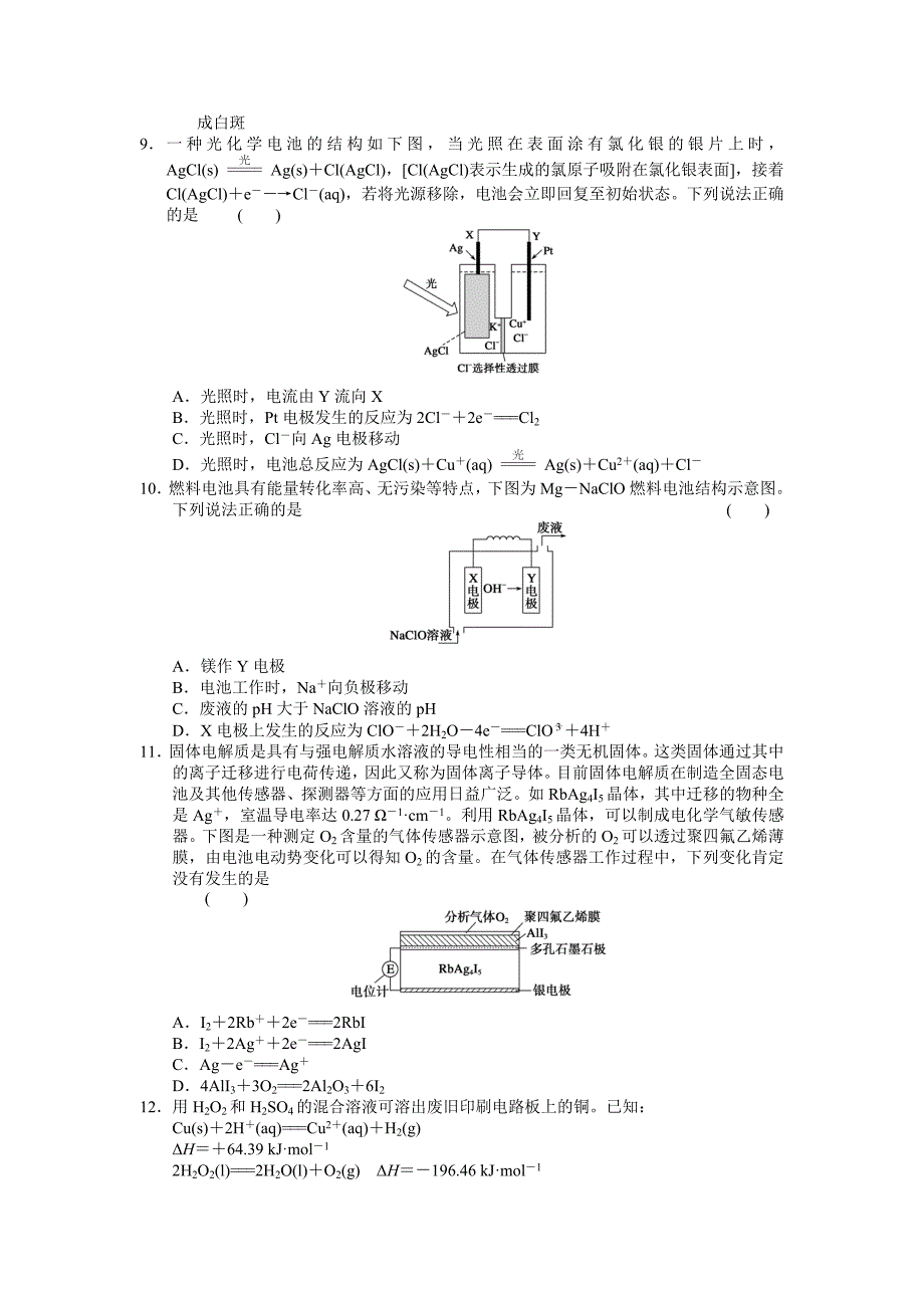 能量变化型练习_第3页