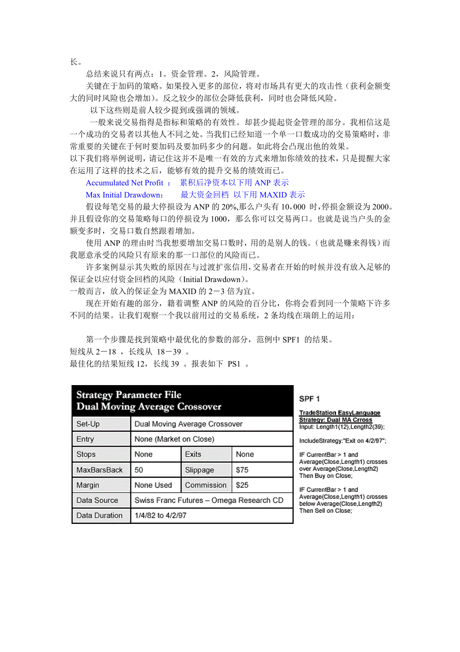 交易是一项商业行为_第4页