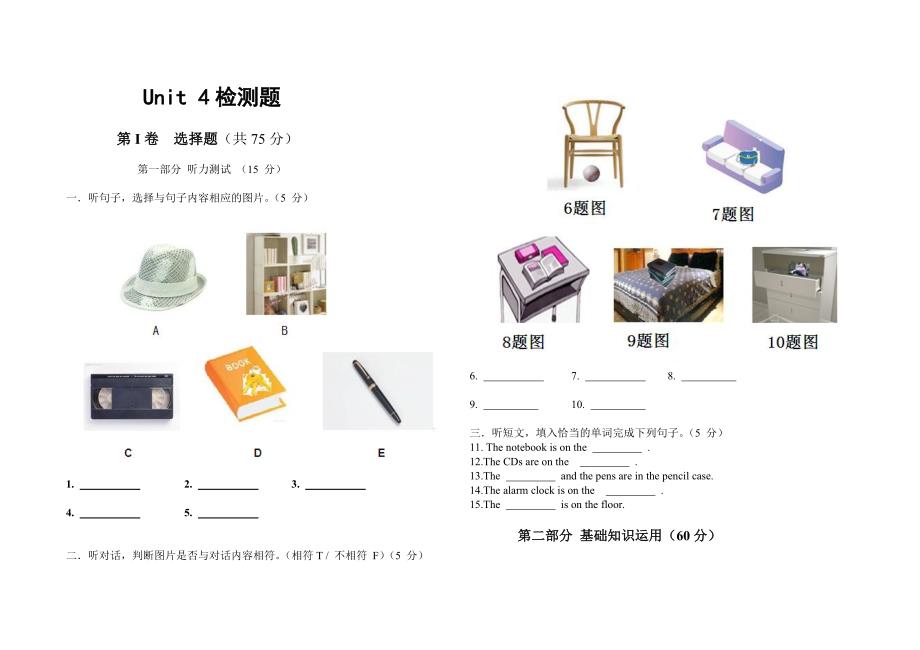 Unit4Where&#39;smyschoolbag检测题（教育精品）_第1页