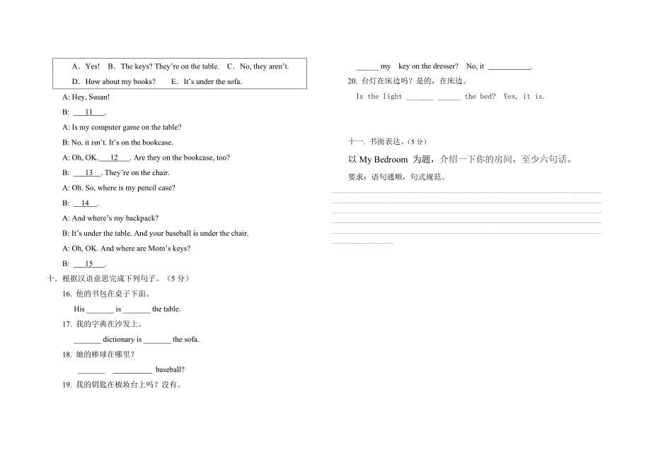 Unit4Where&#39;smyschoolbag检测题（教育精品）_第5页