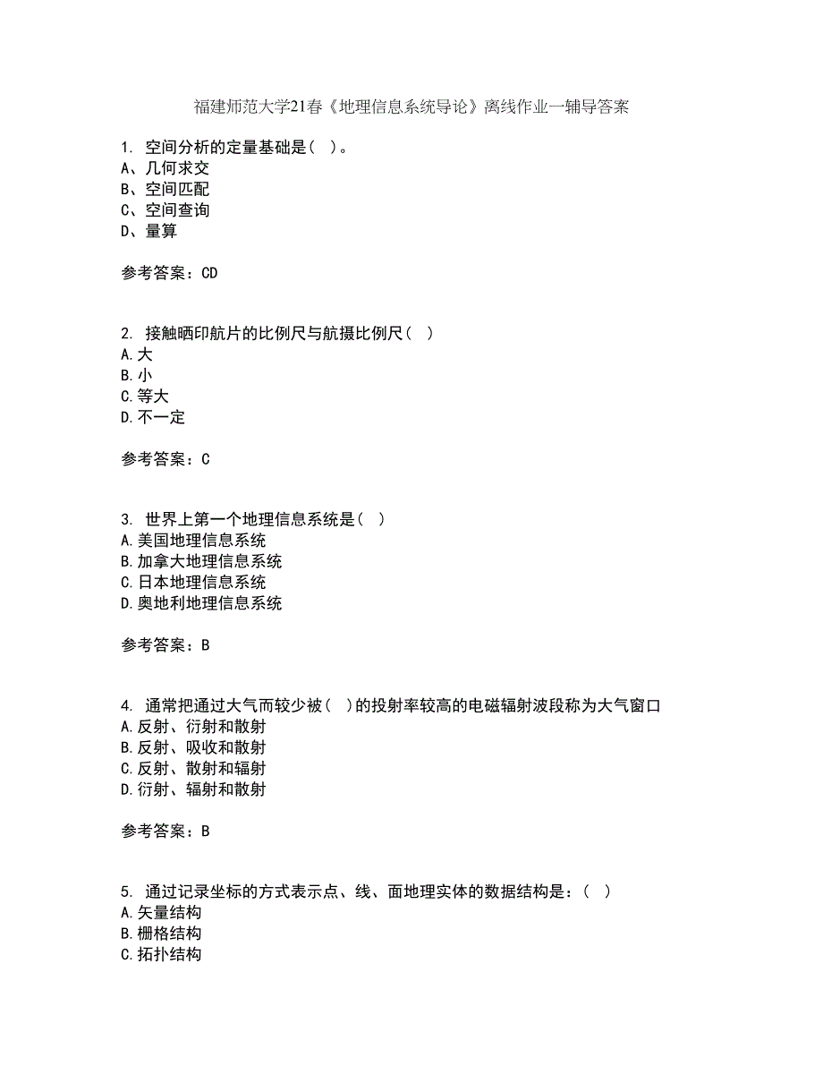 福建师范大学21春《地理信息系统导论》离线作业一辅导答案3_第1页