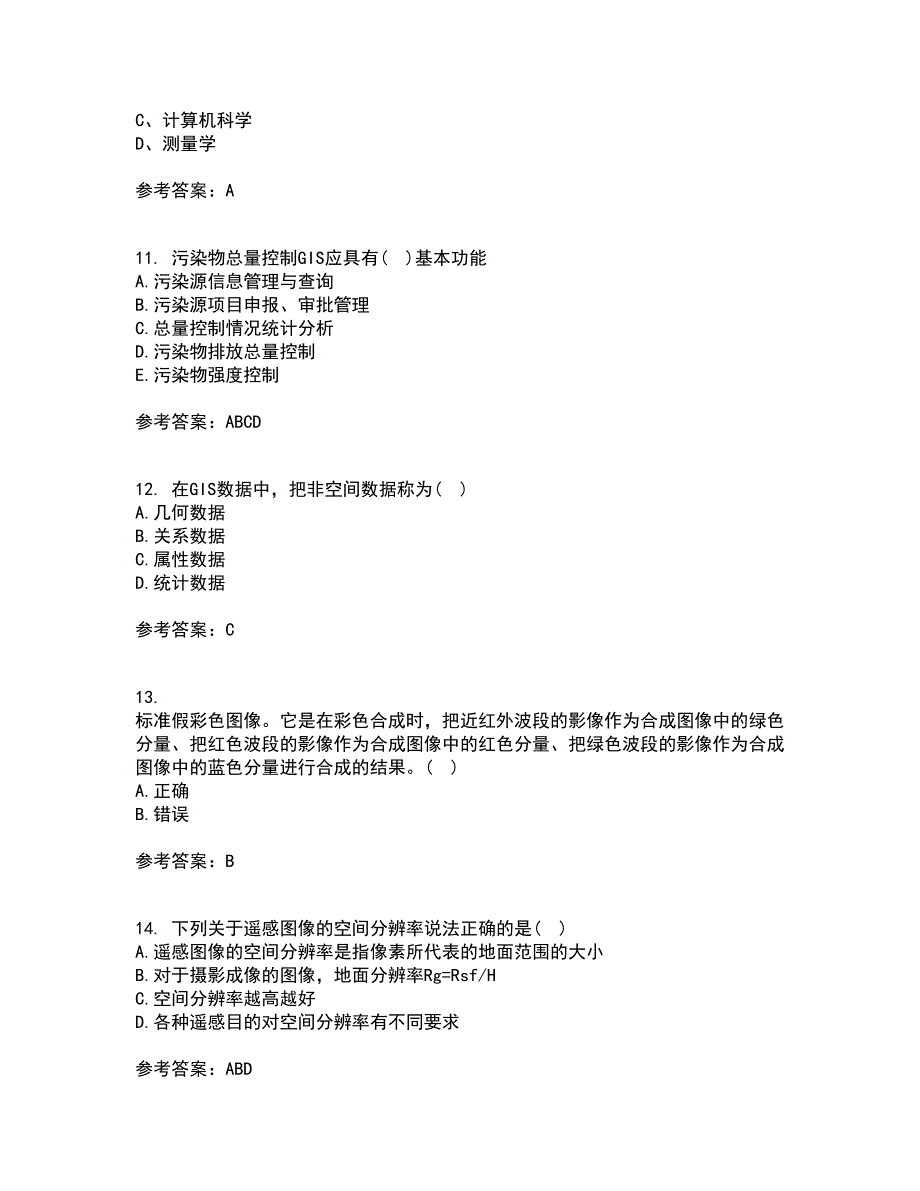 福建师范大学21春《地理信息系统导论》离线作业一辅导答案3_第3页