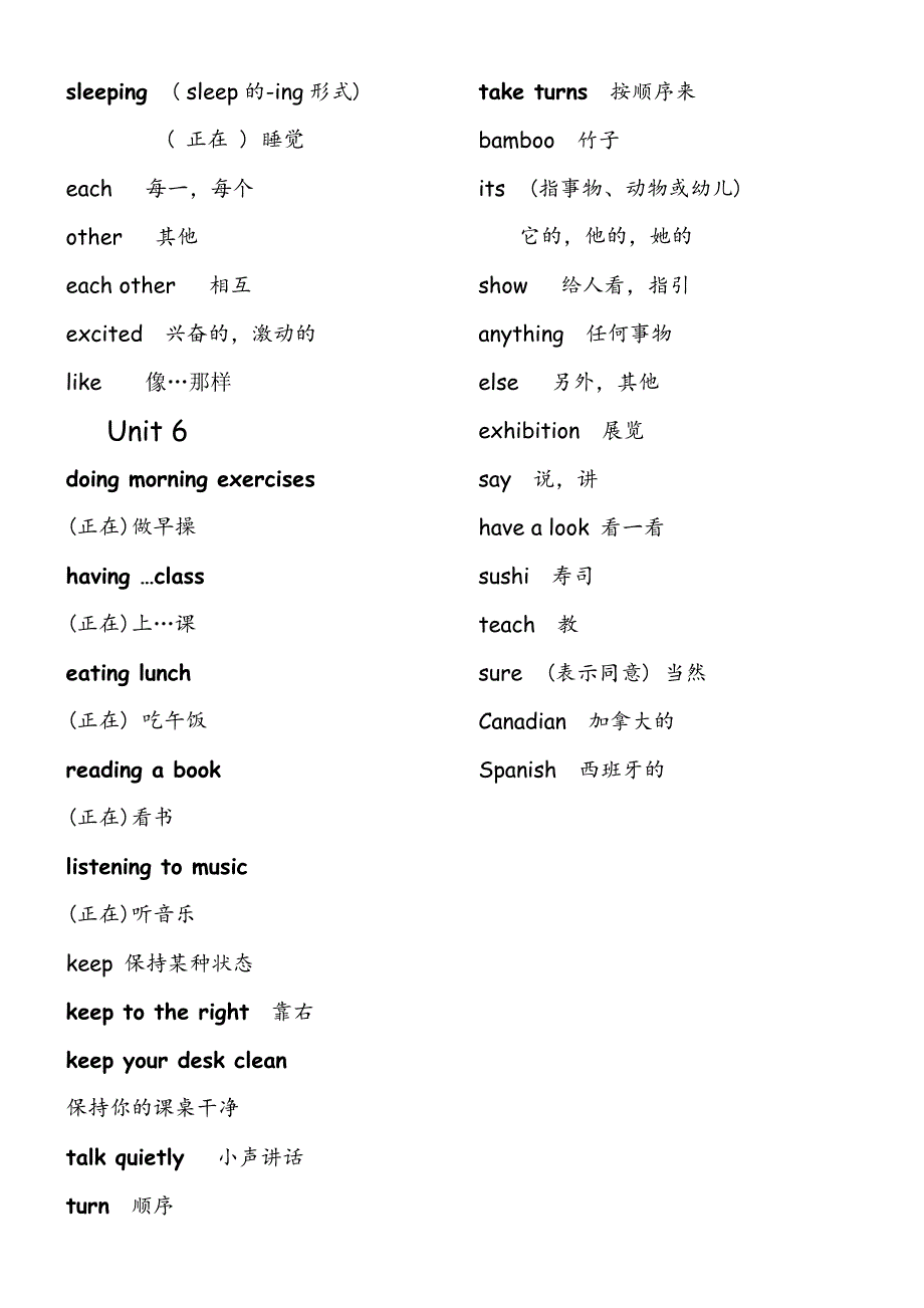 五下英语寒假作业打印内容_第4页