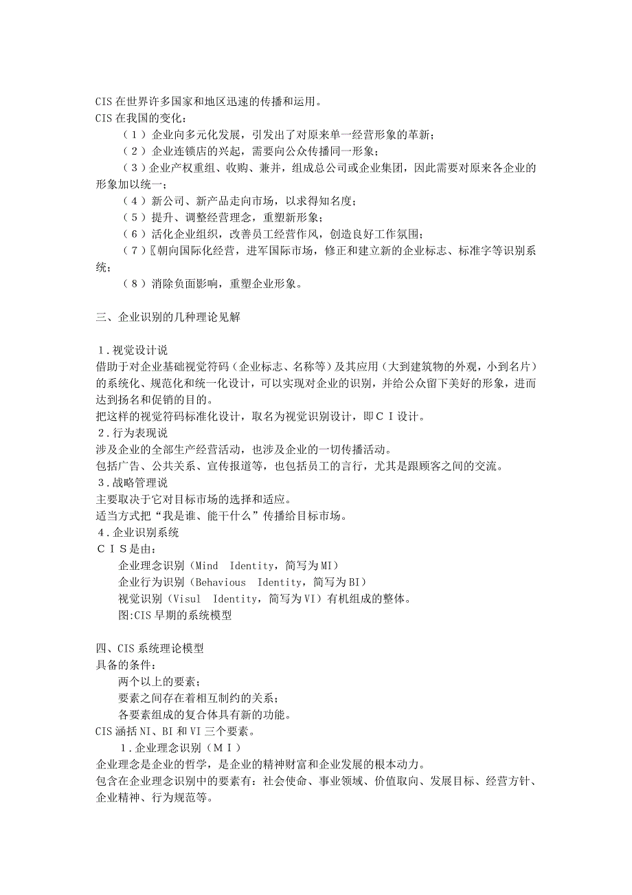 广告心理学第15章（完）.doc_第4页