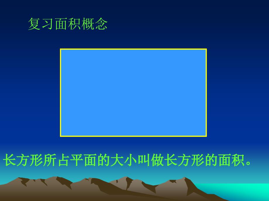 六年级数学上册4圆3圆的面积课件_第4页