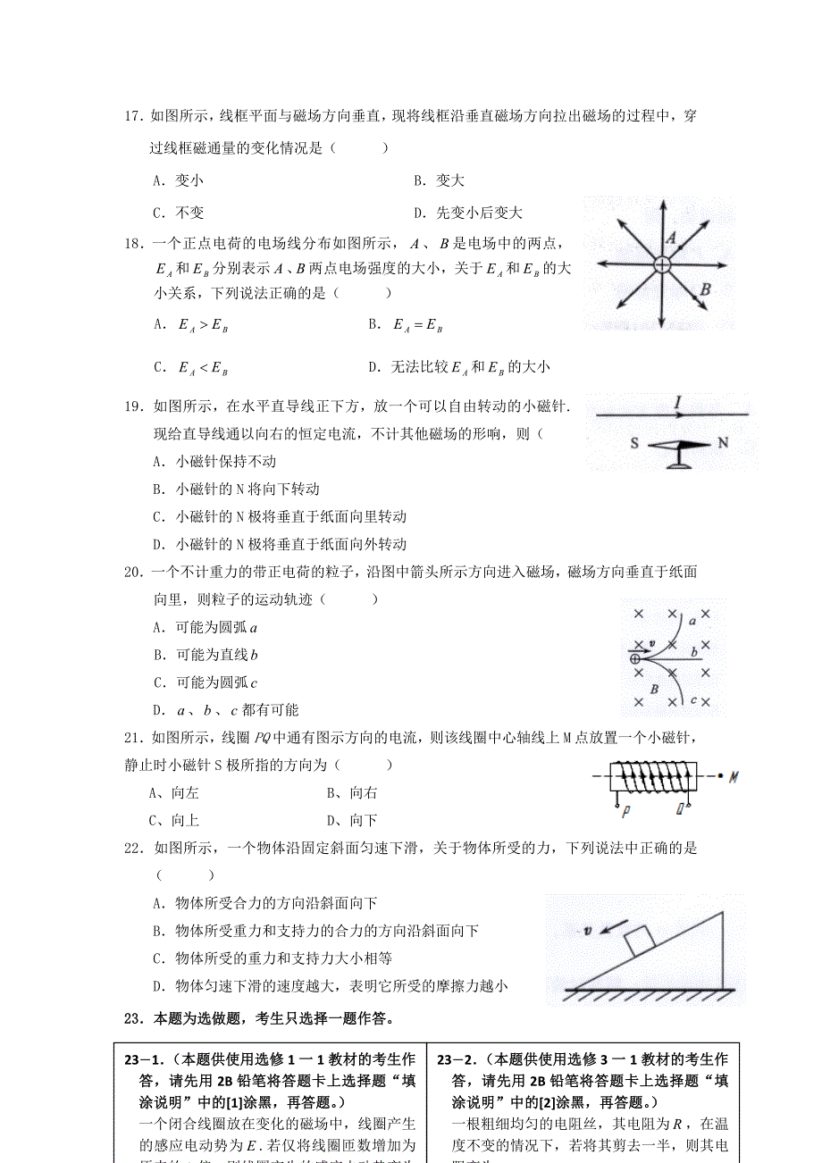 江苏省盐城市亭湖区南洋中学2015-2016学年高二物理上学期第二次阶段考试试题无答案_第3页