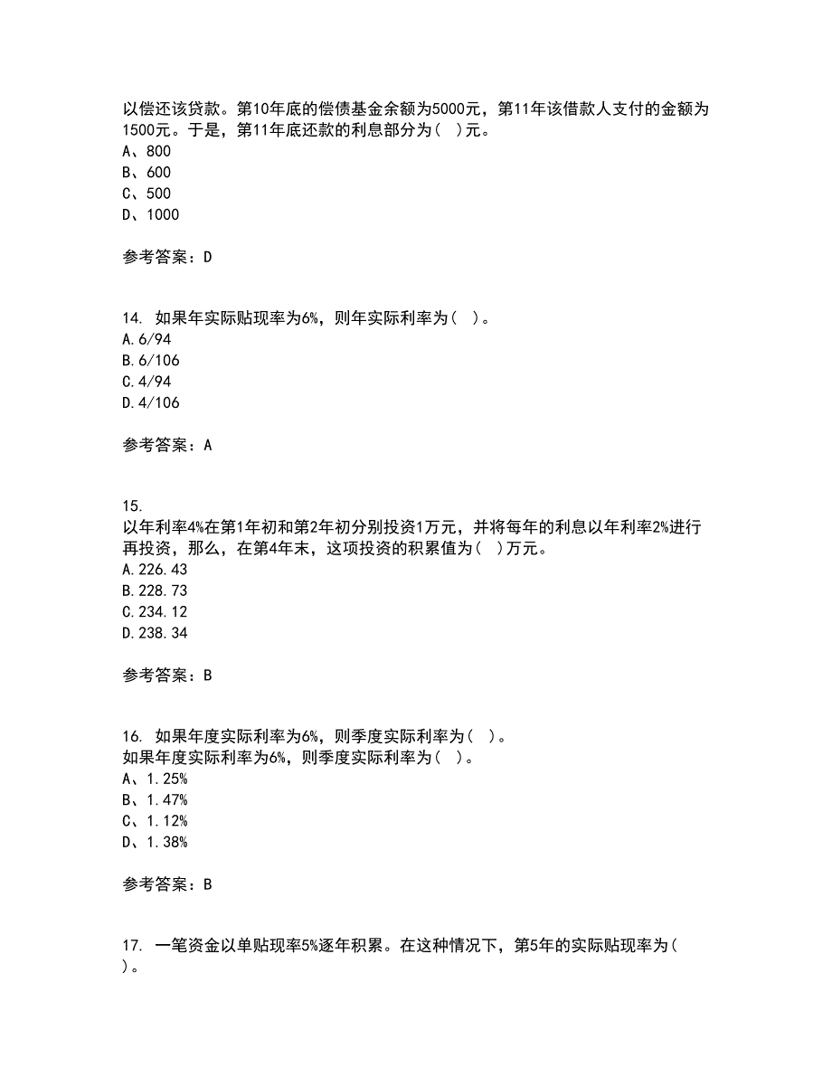 东北财经大学21春《利息理论》在线作业一满分答案36_第4页