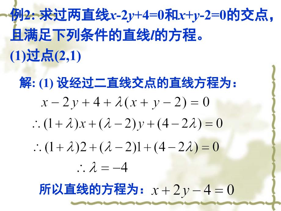 两点之间的距离公式_第2页